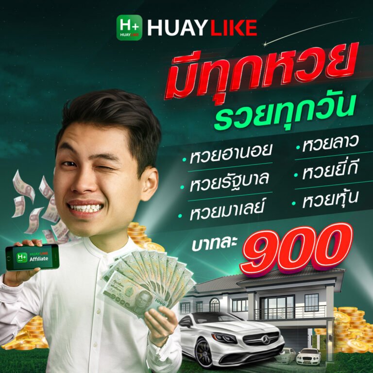 สมัครสมาชิก Huaylike