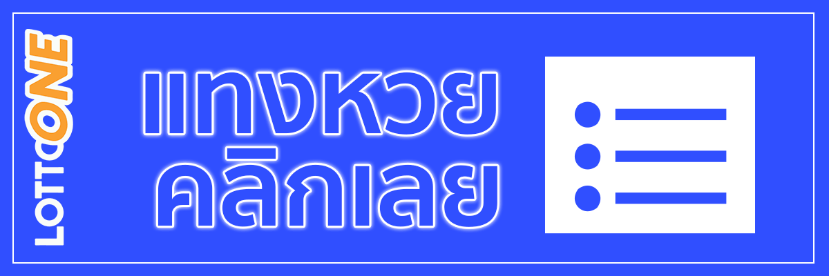 เข้าสู่ระบบ